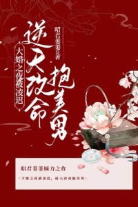 大婚之夜被凌迟，逆天改命抱美男在线阅读